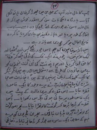 Abhi waqt hai (urdu)