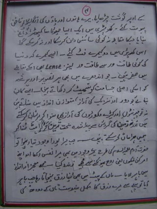 Abhi waqt hai (urdu)