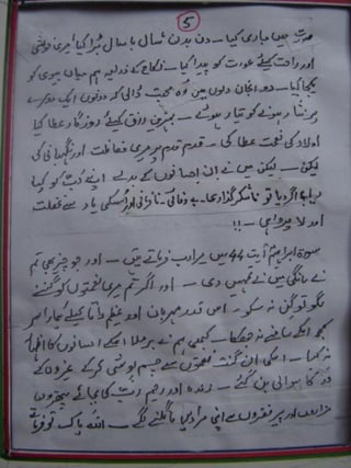 Abhi waqt hai (urdu)