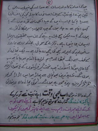 Abhi waqt hai (urdu)