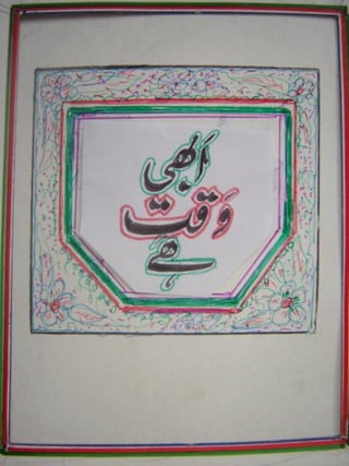 Abhi waqt hai (urdu)