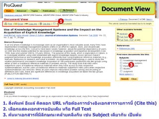 1.  สั่งพิมพ์ อีเมล์ คัดลอก   URL  หรือต้องการอ้างอิงเอกสารรายการนี้   (Cite this) 2.  เลือกแสดงเอกสารฉบับเต็ม หรือ  Full Text 3.  ค้นหาเอกสารที่มีลักษณะคล้ายคลึงกัน เช่น  Subject   เดียวกัน เป็นต้น 2 3 Document View 1 