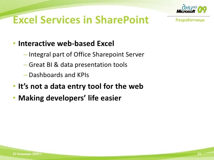 infopath excel