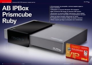 Отчет за изпитване

Сателитен HDTV PVR приемник с медиен център

AB IPBox
Prismcube
Ruby

18 TELE-audiovision Internationa...