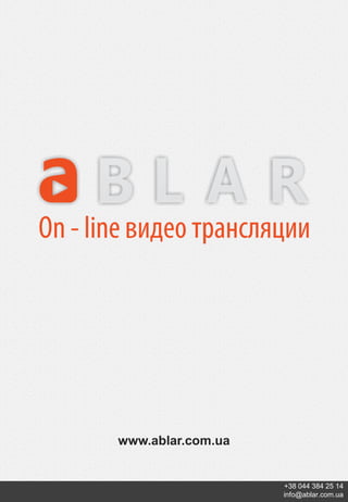 www.ablar.com.ua


                   +38 044 384 25 14
                   info@ablar.com.ua
 