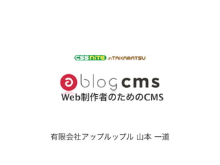 Web   CMS
 