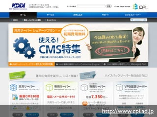 http://www.cpi.ad.jp
 
