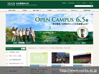 http://www.nucba.ac.jp
 