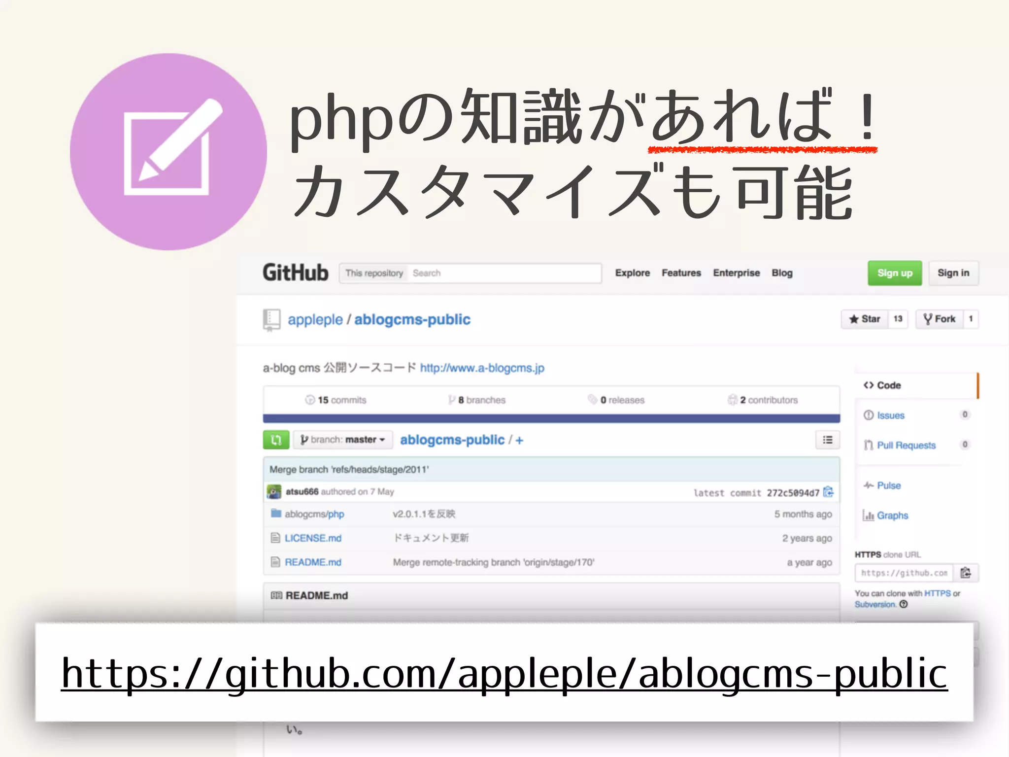 phpの知識があれば！ 
カスタマイズも可能 
https://github.com/appleple/ablogcms-public 
 