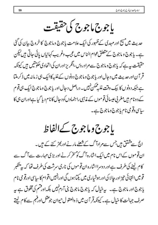 Abna Yafis Binnuh Yajuj Majuj urdu