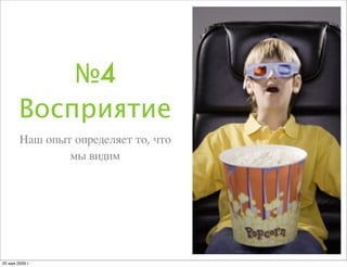 Ненормальные методы управления проектами