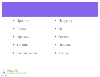 Ненормальные методы управления проектами