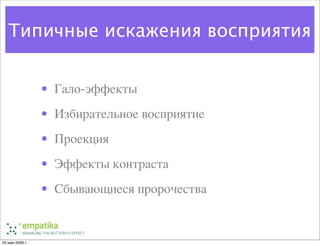 Ненормальные методы управления проектами