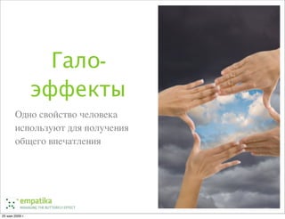 Ненормальные методы управления проектами