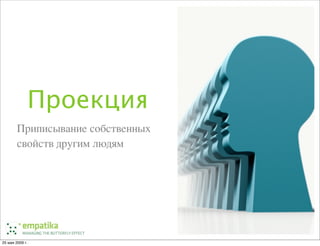 Ненормальные методы управления проектами