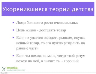 Ненормальные методы управления проектами