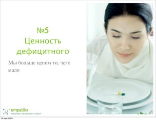 Ненормальные методы управления проектами