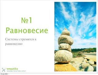 Ненормальные методы управления проектами