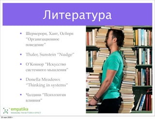 Ненормальные методы управления проектами