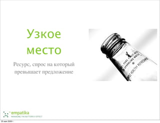 Ненормальные методы управления проектами