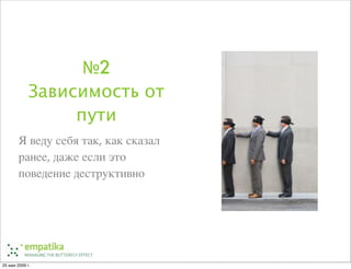 Ненормальные методы управления проектами