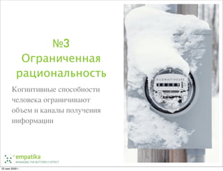 Ненормальные методы управления проектами