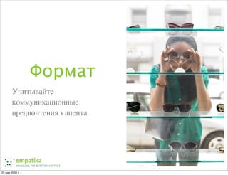 Ненормальные методы управления проектами