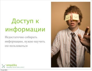 Ненормальные методы управления проектами