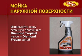     ݧ٧ۧ ߧѧ ֧٧ߧߧ էܧڧ:  Diamond Tropical   ݧ֧   Diamond Freeze  ٧ڧާ 
