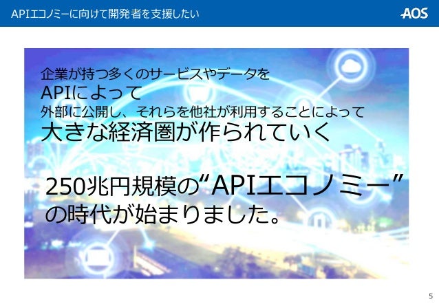 About Apibank Freee Open Guild 20180927