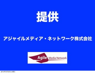 ṩ
  㥤ǥ?ͥåȥ`ʽ




2013323
 
