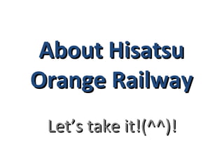 About Hisatsu Orange Railway Let’s take it!(^^)! 
