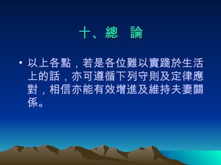 ʮ  Փ ϸ㣬ǸλʵϵĻѭ򼰶ӦԣЧάַ޹؂S 