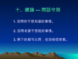 1. e㲻֪顣 ʮՓ --- Ԓ؄t 3. ʣµĶԆeŴ𰸡 2. eŲf顣 
