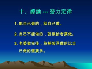 ʮՓ ---  1. ԼģԼ 2. Լģƽo 3. ᣬaƶı ߀Ҫࡣ 
