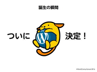 Wapuu 5th - WordCamp Kansai 2016
