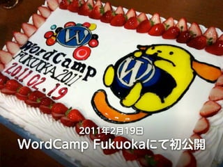 Wapuu 5th - WordCamp Kansai 2016
