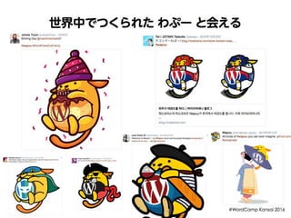 Wapuu 5th - WordCamp Kansai 2016