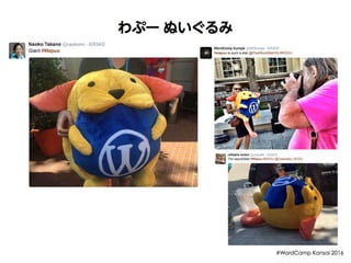 Wapuu 5th - WordCamp Kansai 2016