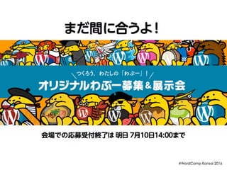 Wapuu 5th - WordCamp Kansai 2016