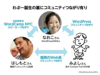 Wapuu 5th - WordCamp Kansai 2016