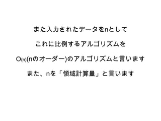 ޤ줿ǩ`nȤ
˱륢르ꥺ
O(n)(nΥ``)Υ르ꥺԤޤ
ޤnIӋԤޤ
 