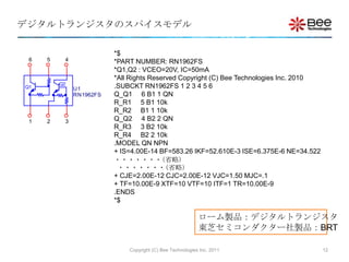 About SPICE Model of Transistor | PPTX