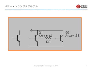 About SPICE Model of Transistor | PPTX