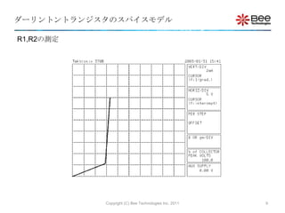 About SPICE Model of Transistor | PPTX
