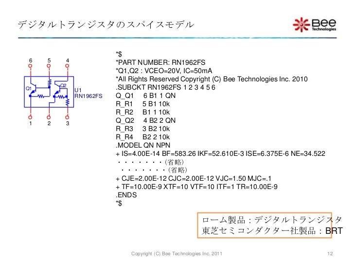 About SPICE Model of Transistor
