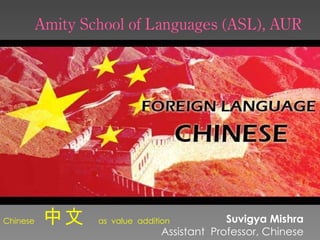 Suvigya Mishra  Assistant  Professor, Chinese  Chinese  中文  as  value  addition  