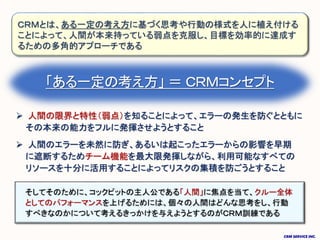 Aboutcrmservice