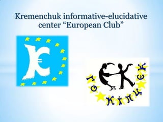 Kremenchuk informative-elucidative
     center “European Club”
 