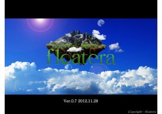 Ver.0.7 2012.11.28

                     Copyright：floatera
 